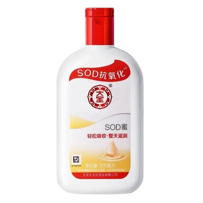 大宝补水保湿大宝sod蜜乳液面霜