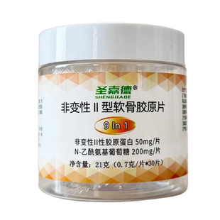 圣嘉德非变性Ⅱ型软骨胶原9IN1关节片剂二型养骨粉全家关爱软骨