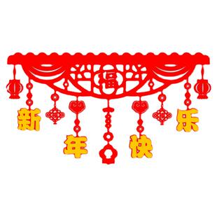 2026马年装饰新年拉花横彩室内春节家用布置过年门框挂件门帘挂饰