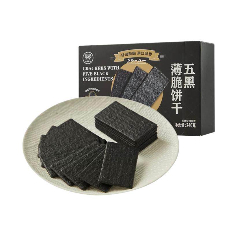 五黑薄脆饼干240g盒马含膳食纤维
