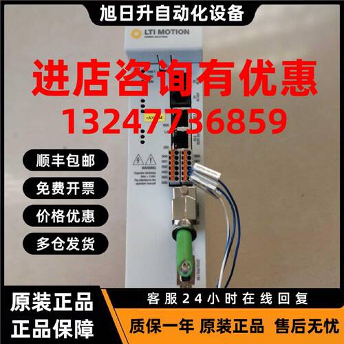 议价LTI MOTION路斯特伺服驱动器SOCM-1.0006.1100.0原装 现货 议