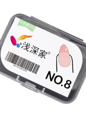 浅深家甲片美甲店专用平弧水滴甲贴片磨砂超薄感免刻磨延长穿戴甲