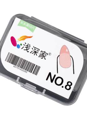 浅深家甲片美甲店专用平弧水滴甲贴片磨砂超薄感免刻磨延长穿戴甲
