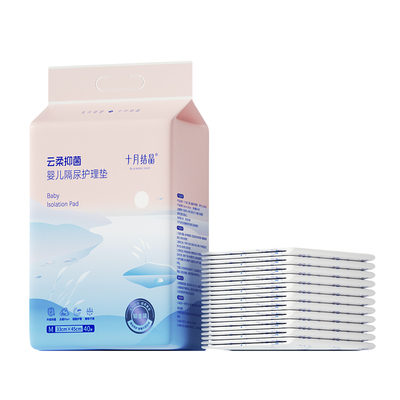 十月结晶婴儿一次性隔尿垫护理垫