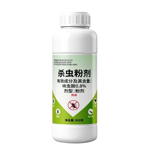 室内外家用杀蟑螂除灭跳蚤防蜈蚣蚂蚁潮虫马陆药六六菊酯杀虫粉剂