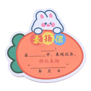 学生端午节表扬信老师通用通空白奖状创意幼儿园奖励好孩子鼓励信