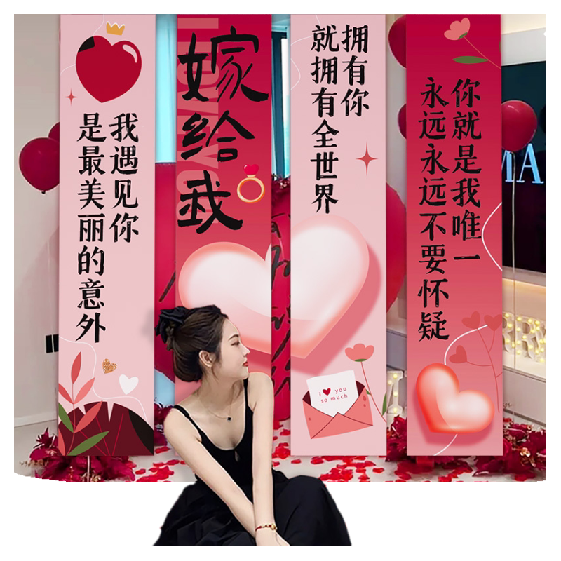 求婚室内场景布置装饰家里告白浪漫氛围高级感道具纪念日气球挂布