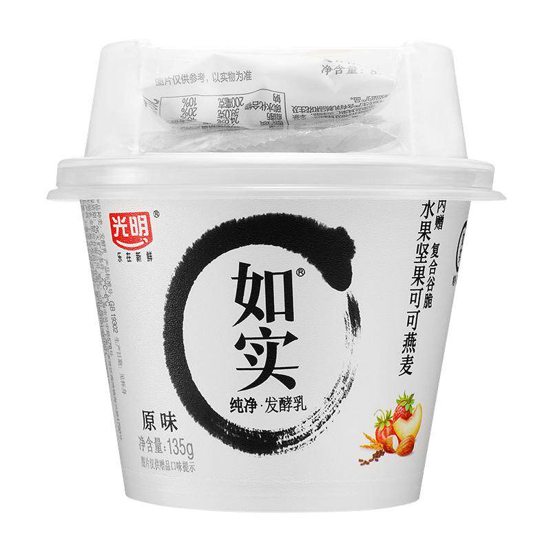 光明如实无蔗糖酸奶原味135g*6杯装纯净发酵乳赠水果坚果可可燕麦