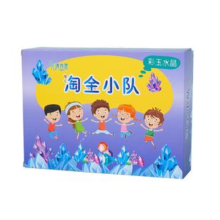 天然宝石儿童淘金沙玩具矿石考古挖掘宝石猎人寻宝藏手工女孩盲盒