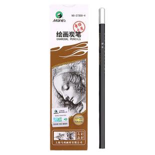 马利炭笔软性C730素描铅笔中性硬套装美术生专用速写画画笔铅画笔