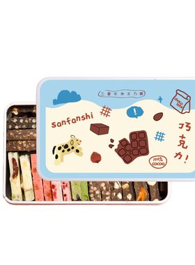 巧克力高档生日礼盒装坚果大杂烩