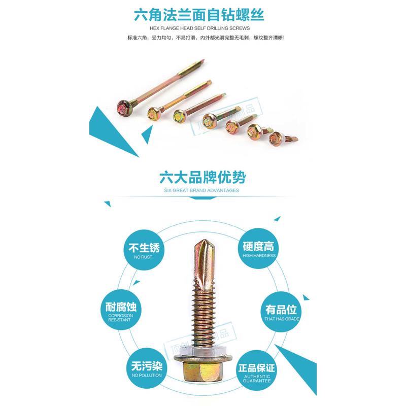 外六角钻尾钉螺丝\彩钢瓦钉\自攻自钻螺钉\燕尾螺丝钉M4.8*20-125