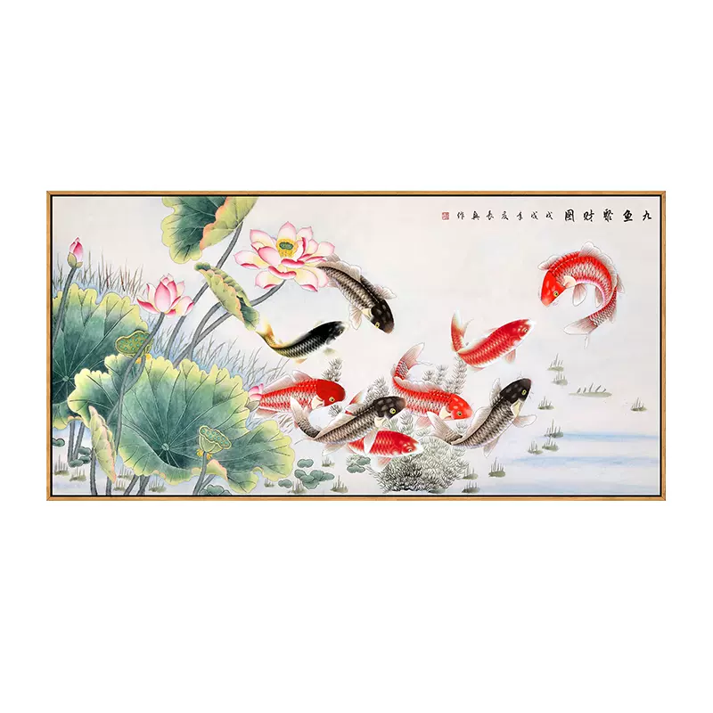 风水九条鱼荷花年年有余装饰画