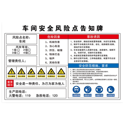 防爆柜安全风险点告知牌贴纸配电房室工厂车间仓库空压机床行车标识牌生产工厂有限空间周知卡警示牌定制r