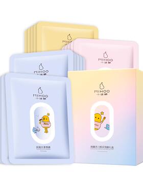 【官方正品】小迷糊微囊面膜保湿