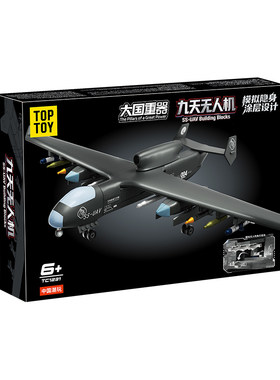 TC1231九天无人机拼装积木