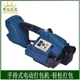 电熔热熔打包机 机手提式 全自动打包机包装 辅助设备多功能包装