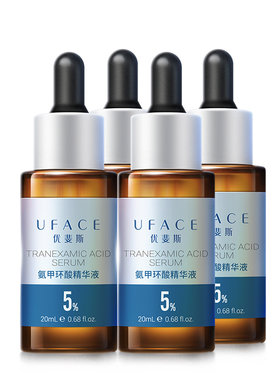 优斐斯5%氨甲环酸4瓶囤货装