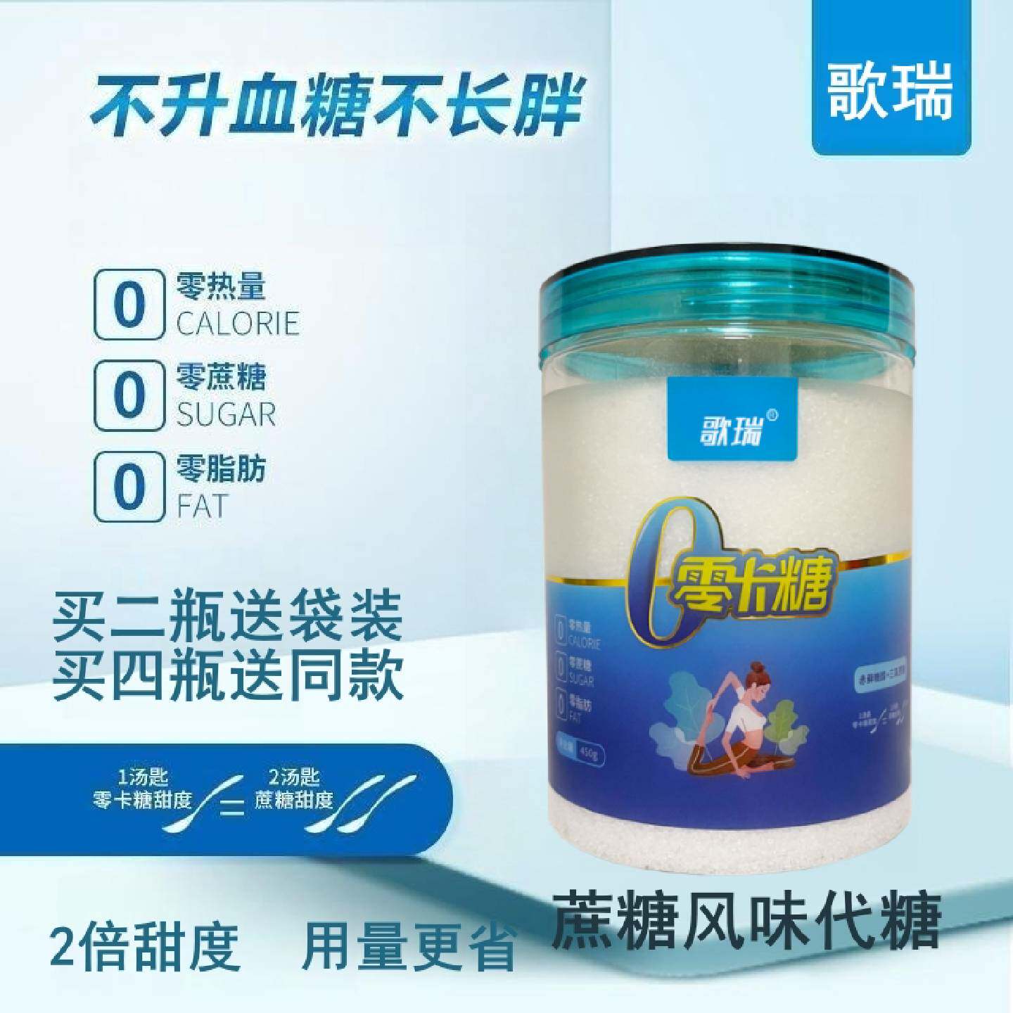歌瑞零卡糖赤藓糖醇代糖生酮饮食无糖烘焙健身代糖超木糖醇450g