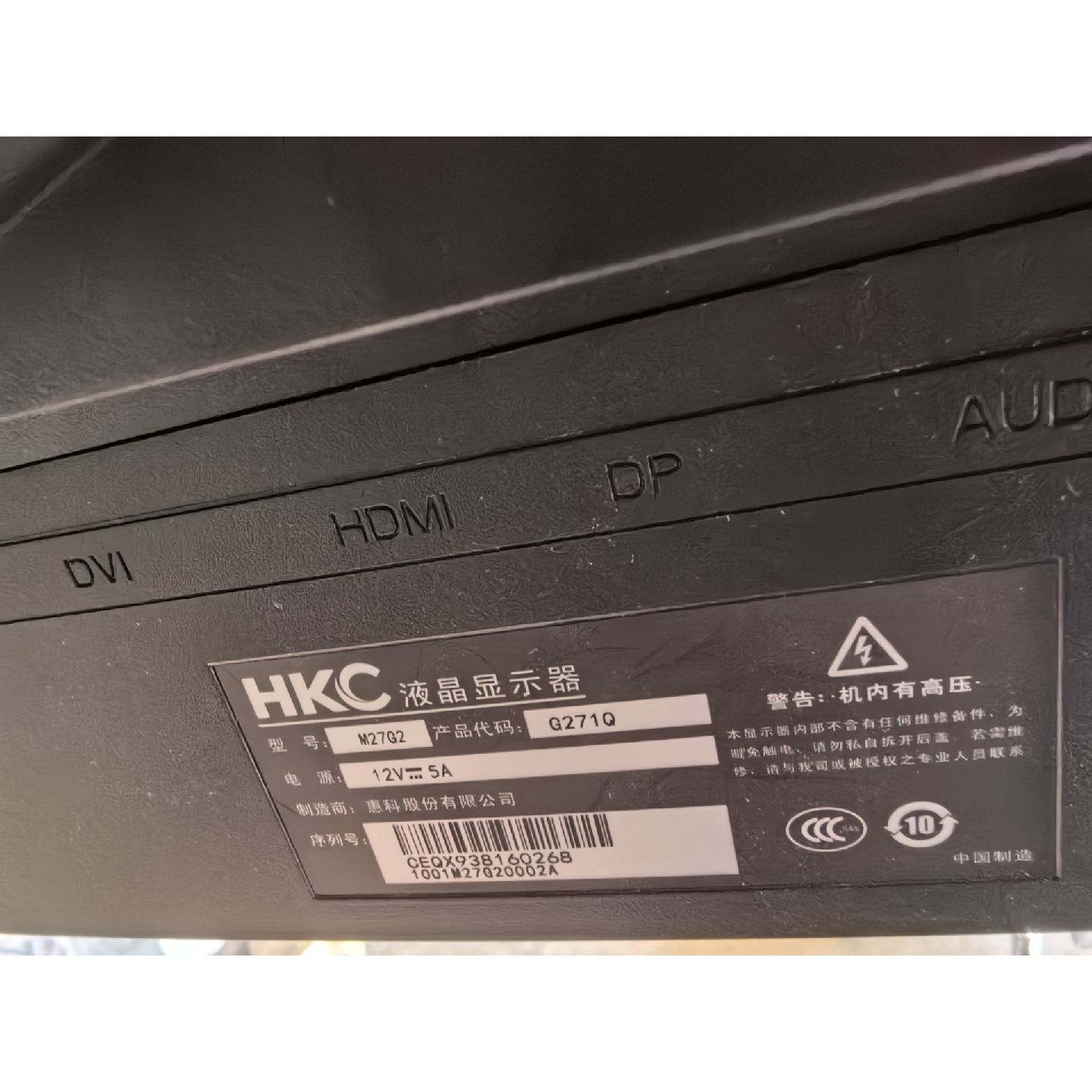 议价HKC M27G2?27寸显示器曲面屏 144hz高刷 19