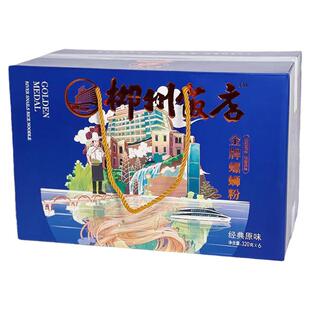 柳州饭店金牌螺蛳粉绿岛螺丝粉中华老字号螺狮粉礼盒装广西特产