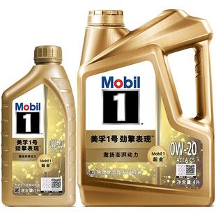 官方旗舰正品Mobil美孚1号劲擎表现超金0W-20 5L装全合成汽机油