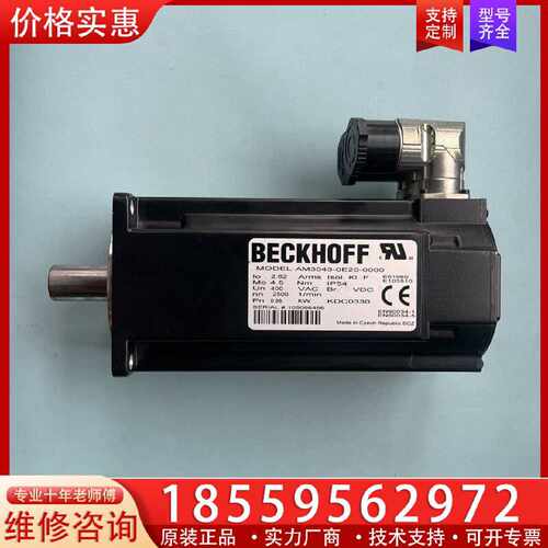 【询价】AM3043-0E20-0000 倍福伺服电机 0.98kw适用