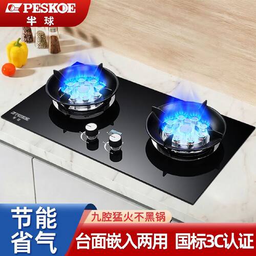 半球燃气灶双灶具家用液化气天然气煤气灶节能猛火大火力