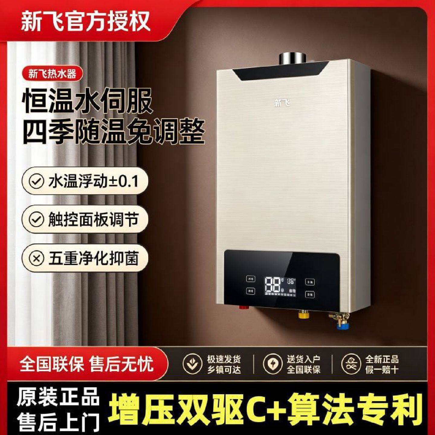 加厚水箱新飞强排燃气热水器家用水气双调天然气液化气恒温