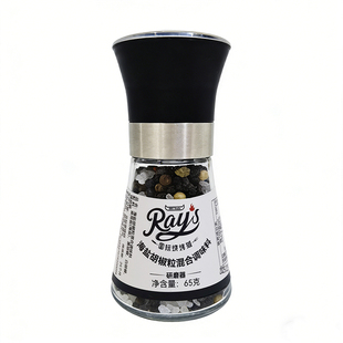 海盐黑胡椒海盐颗粒混合粒研磨瓶 牛排腌制调料牛排调料65g