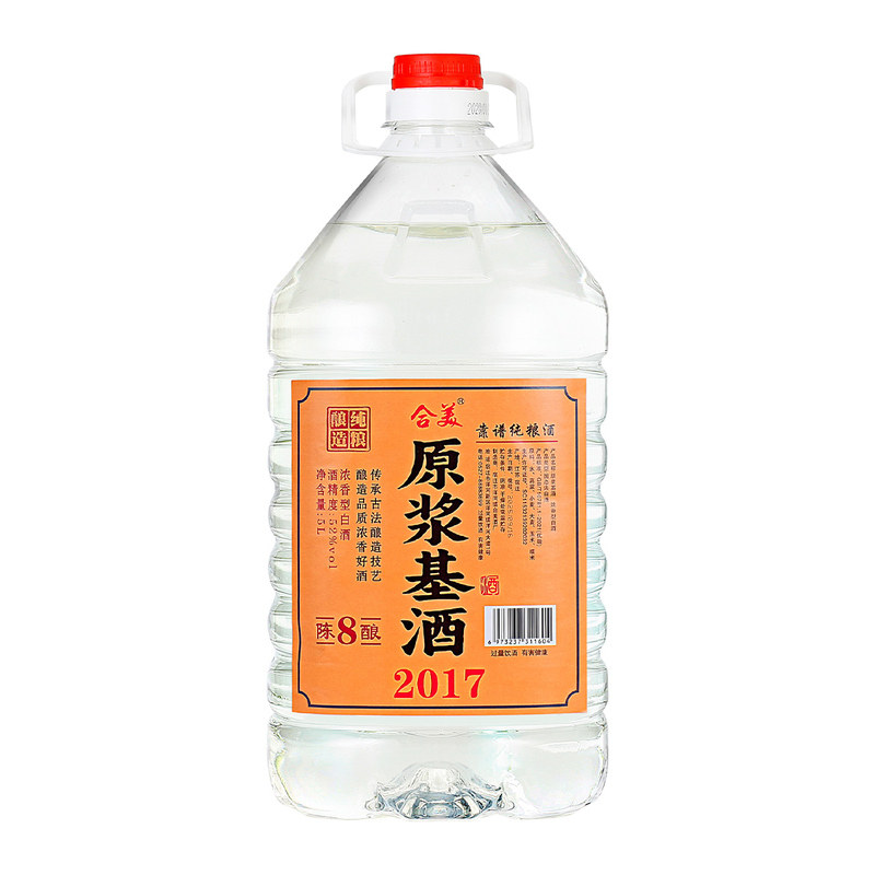 52度原浆基酒2017赠试饮装