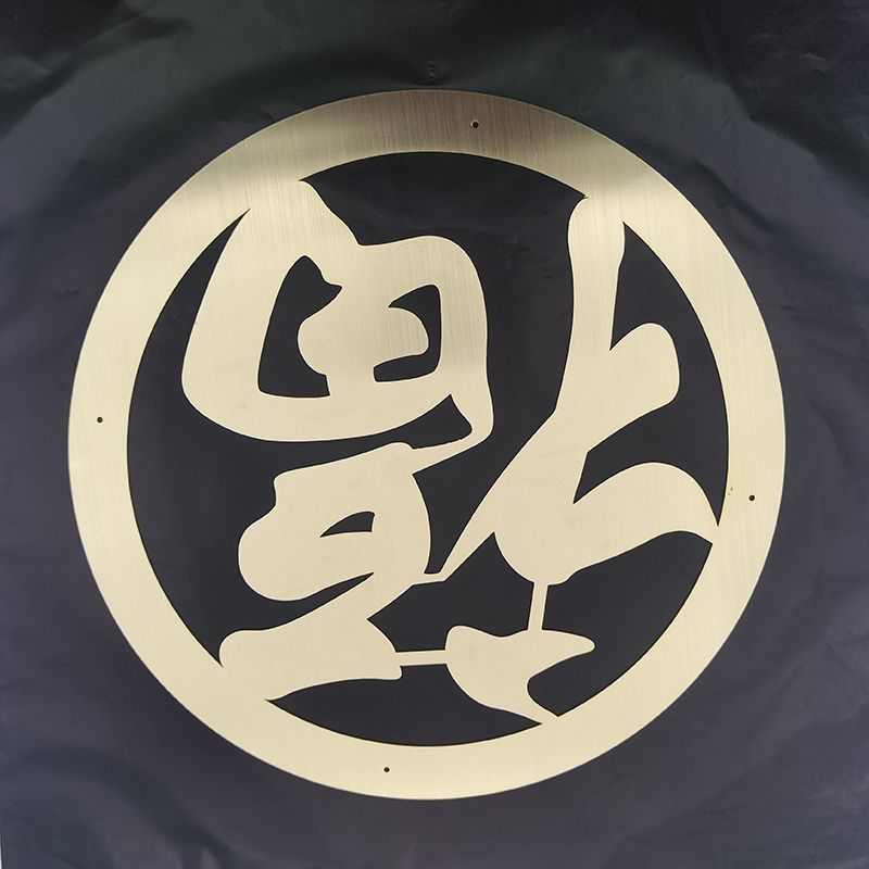 新古典家具装饰铜圆盘床头柜门圆盘新中式大门电视墙饰品橱柜配件