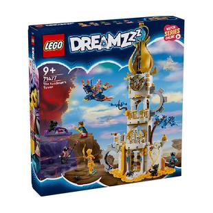 LEGO/乐高梦语师父的塔楼71477DREAMZzz【钜惠惊喜价】