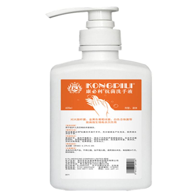 康必利抗菌洗手液 杀菌抑菌清洁医家用泡沫清香型儿童瓶装消毒液