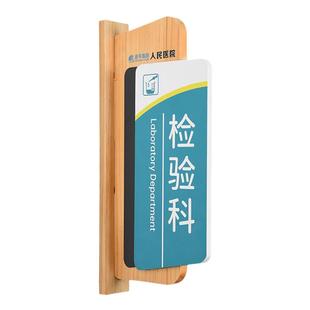 加厚实木侧挂双面磁吸可更换医院门牌定制中医诊室科室牌治疗室检验科侧装标识牌护士站值班室办公室提示牌
