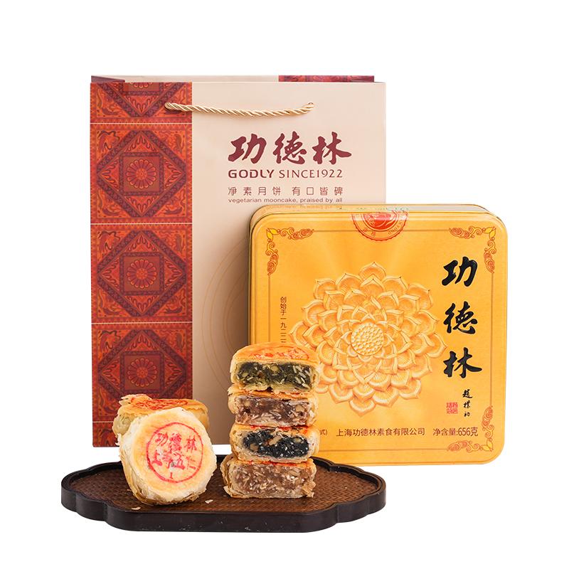 上海功德林中华老字号功德金圣金典净素月饼礼盒苏式月饼酥皮中秋 林金实拍商品图
