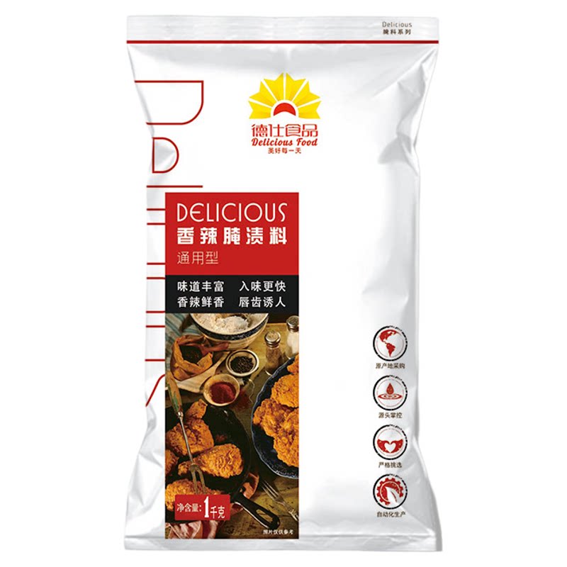 德仕腌料香辣味1kg 鸡腿炸鸡汉堡腌制料鸡翅烧烤腌渍料商用调味料
