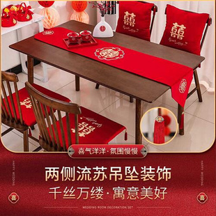 饰男方婚房布置用品结婚客厅桌旗红色喜字桌布台布套装 婚礼新房装