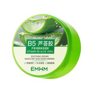 EMWM【阿里健康自营】EMWM芦荟润颜保湿凝胶300g/瓶