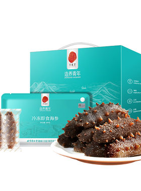 北京同仁堂冷冻即食海参1500g