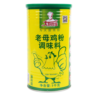大厨四宝老母鸡粉桶装1kg国际版鸡粉调味料鲜浓型调汤馅料增鲜香