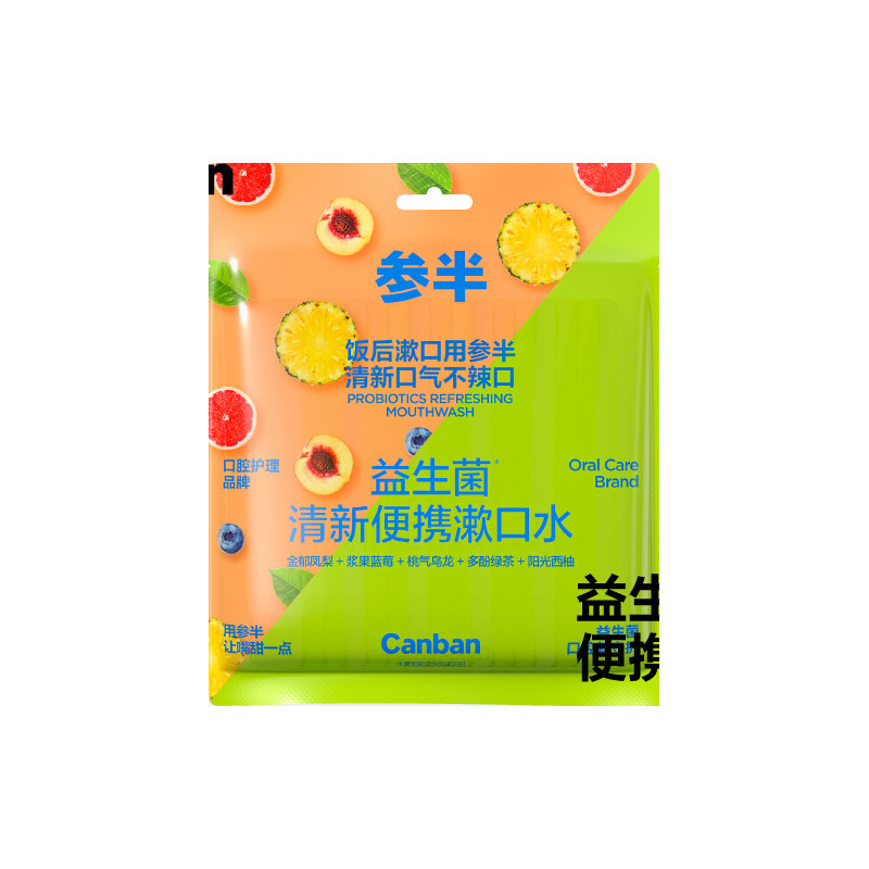 参半25条漱口水5种口味混合装