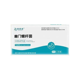 康查查胃幽门螺螺旋杆菌检测试纸自测非碳14吹呼气卡口臭家用便捷