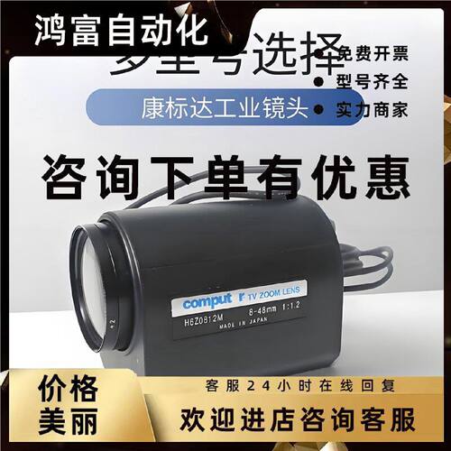 议价omputar康标达工业自动对焦镜头H6Z0812M 8-46mm H21Z1015AMS