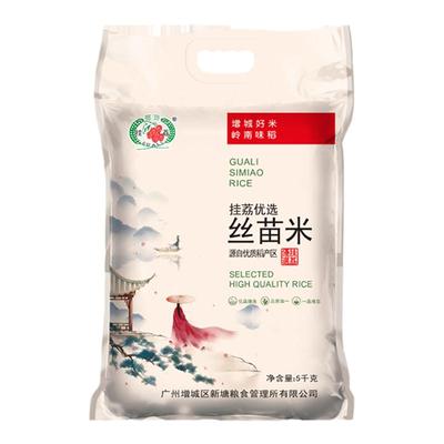 挂荔优选丝苗米广东长粒香大米