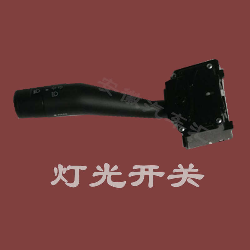 江淮帅铃Q6Q3骏铃V6V5A8G6康铃J5H6变光开关组合雨刮大灯开关转盘