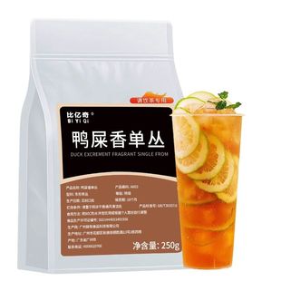 鸭屎香凤凰单枞特级茶叶500g奶茶店专用正宗手打柠檬茶单丛乌龙茶