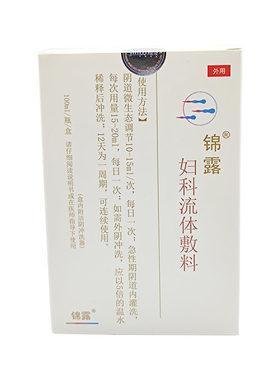 山西锦波锦露妇科流体敷料100ml*1瓶