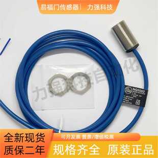 议价全新现货原装正品元器件防爆感测器NG5002 5001 质保二年实物