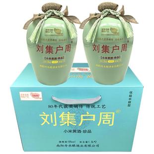 80年代获奖嫡传统小米黄酒南阳特产邓州刘集户周泡药阿胶药引月子